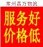丹阳界牌镇直达珠海托运公司车队运输