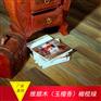 国内热卖木地板东莞供应 山西木地板