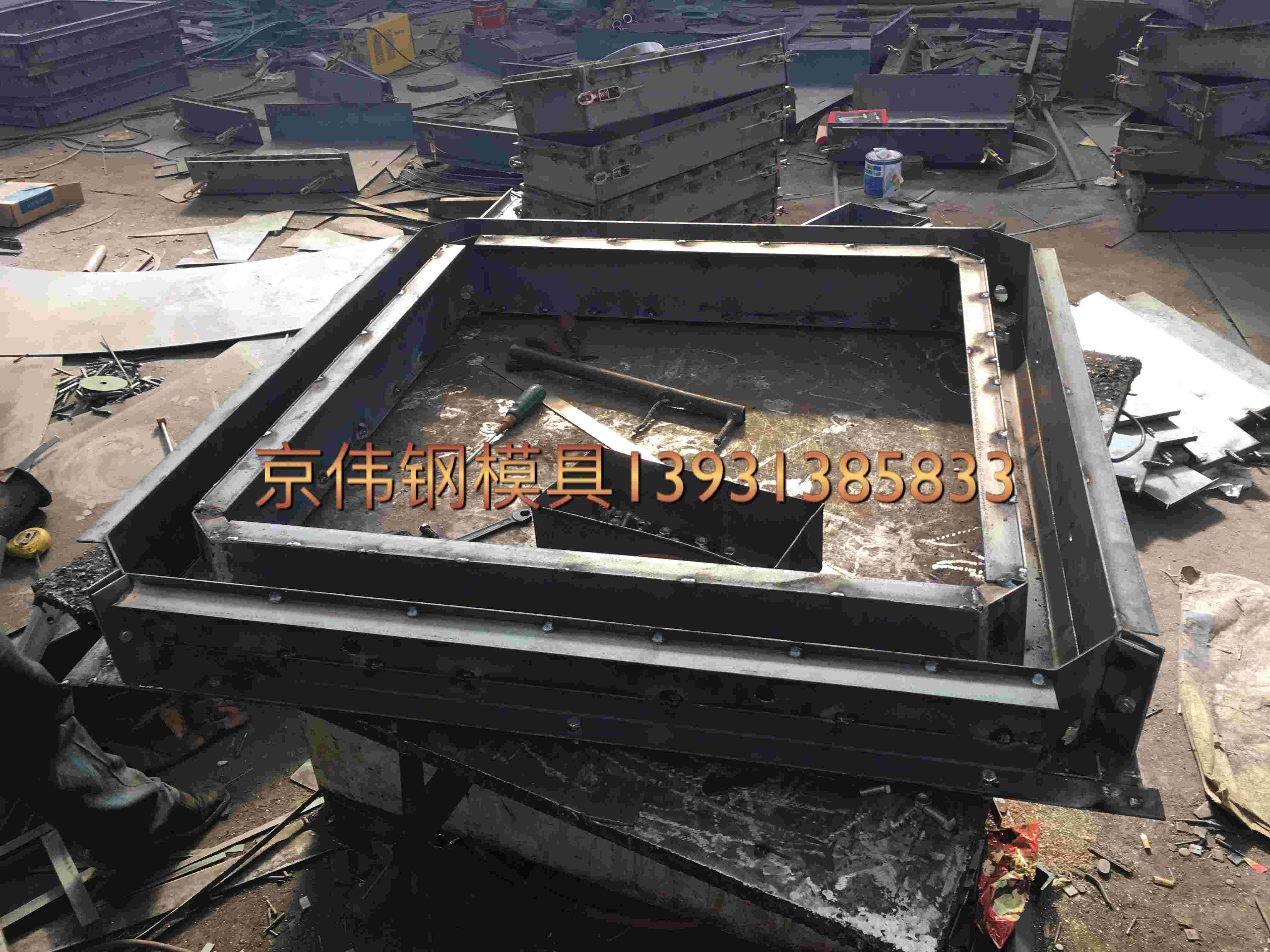 保定市莲池区京伟水泥制品钢模具加工厂