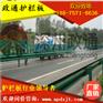 洛阳波形护栏板厂家_批发代理