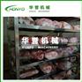 解冻机,华誉机械,肉类解冻机