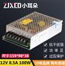 12V 100W 开关电源MS-100-12 12V8.5A