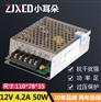 12V 50W 开关电源MS-50-12 12V4.2A