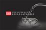高端净水器价格多少钱 高端品牌柏玛更胜一筹
