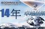 净水器加盟什么牌子好 选择柏玛实现创富梦想