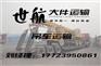 专业吊车运输大件设备物流公司专拖车