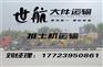 专业平地机托运推土机运输爬梯板车物流公司