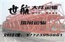 重庆塔吊钢结构航吊运输公司大件设备特种运输