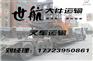 重庆世航大件叉车运输物流公司专业爬梯车