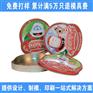 铁盒厂家供应创意圣诞礼品铁盒，饼干铁罐，先挣它个一亿