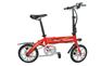 锂电池折叠电动自行车