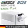 德国智能空气加湿器 德国BRUNE  125