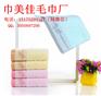 厂家直销蝴蝶结毛巾批发 高档礼品家用商超 订做礼品毛巾