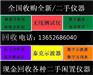二示波器MSO3012、MSO3032、MSO3034采购商