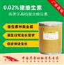 猪用维生素饲料添加剂