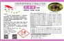 野猪吃什么饲料 英美尔种野猪预混料?