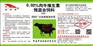 牛用复合维生素的作用及功能