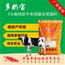 奶牛饲料配方 奶牛吃什么饲料