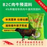 浅谈肉牛的饲养 管理与效益分析