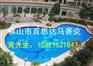 广东游泳池马赛克拼图厂家？  马赛克供应