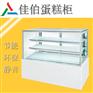 佳伯定做三层直角蛋糕柜蛋糕保鲜冷藏展示柜安徽蛋糕柜批发厂家