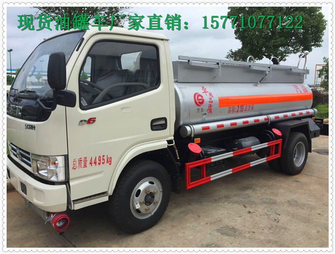 东风多利卡7吨柴油加油车价格&nbsp;&nbsp;5吨油罐车&nbsp;&nbsp;油罐车价格&nbsp;&nbsp;流动加油车