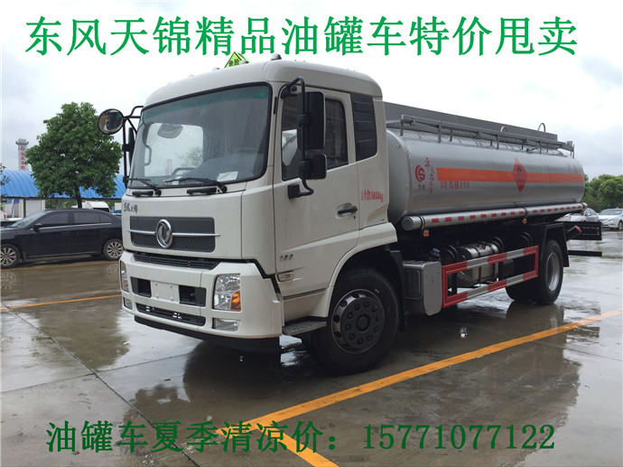 东风油罐车安全操作规章&nbsp;&nbsp;12方油罐车&nbsp;&nbsp;油罐车价格