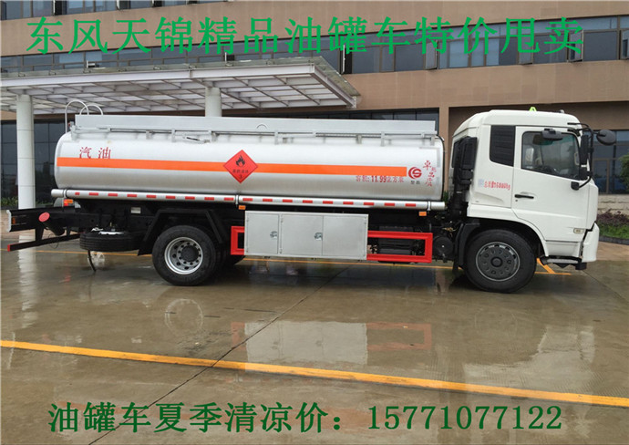 东风各种油罐车配置与报价&nbsp;&nbsp;7吨油罐车&nbsp;&nbsp;油罐车价格