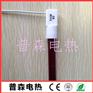 玻璃烘干发热管 红宝石电热管 普森电热生产