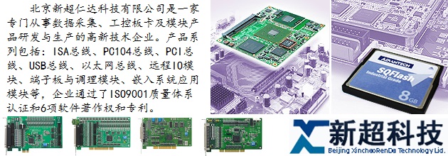 北京新超仁达科技有限公司