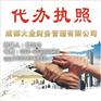 成都武侯区申请一般纳税人选择那家代理机构好