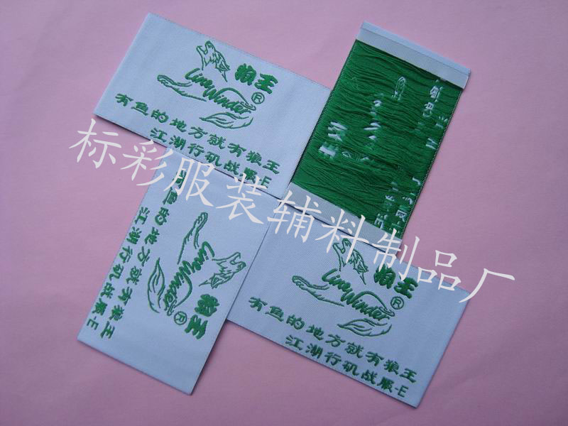 童装脖标 环保耐水洗商标 柔软布标 洗水标  童装商标