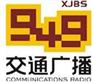 昆明交通电台广告价格折扣，亚瀚传媒强势代理