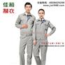 沥林秋冬男女款厂服定做，厂家直销，厂价批发
