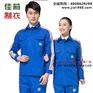 桥头秋冬男女款厂服定做,厂家直销,质量过硬