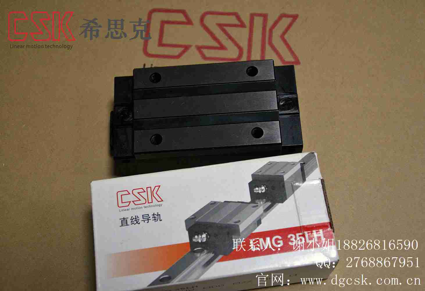 台湾CSK原装进口LMG35LH加长高组装方型滑块  广州滚珠丝杠  广州滚珠丝杆  广州丝杠导轨