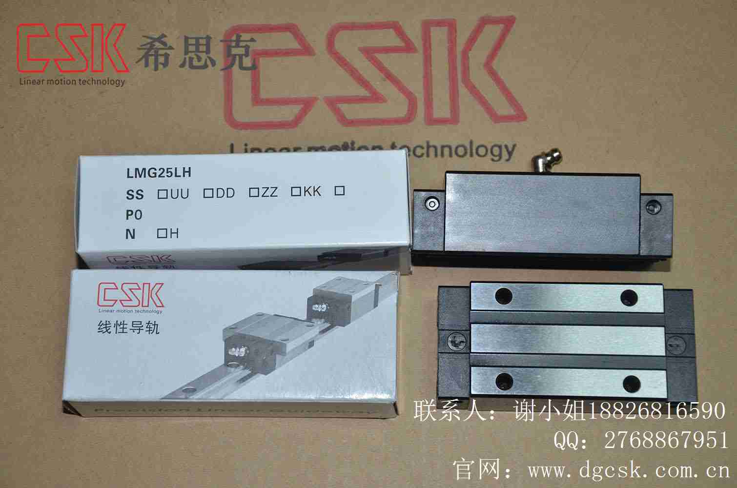 台湾CSK原装进口LMG25LH加长高组装方型滑块  云浮线性导轨  云浮线性滑轨  云浮直线滑轨