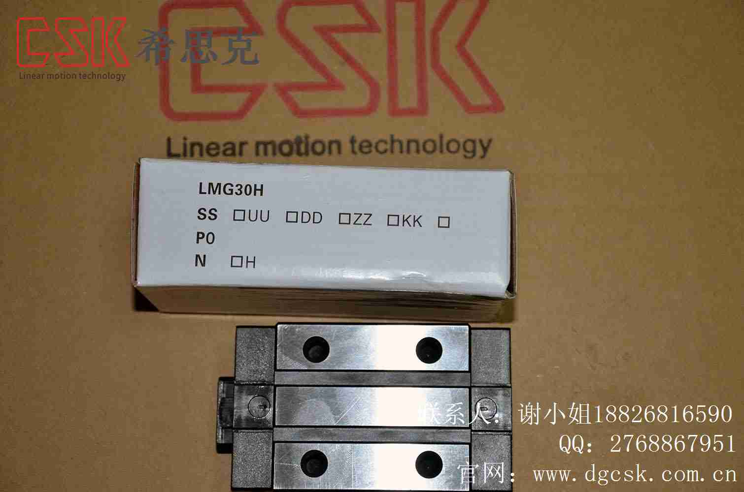 台湾CSK原装进口LMG30H标准高组装方型滑块  汕尾丝杆模组  汕尾丝杠导轨  汕尾滚珠丝杆