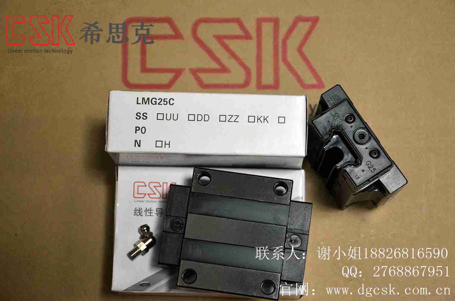 台湾CSK原装进口LMG25C标准高组装法兰型滑块  湖南丝杆电机  湖南丝杆模组  湖南丝杠导轨