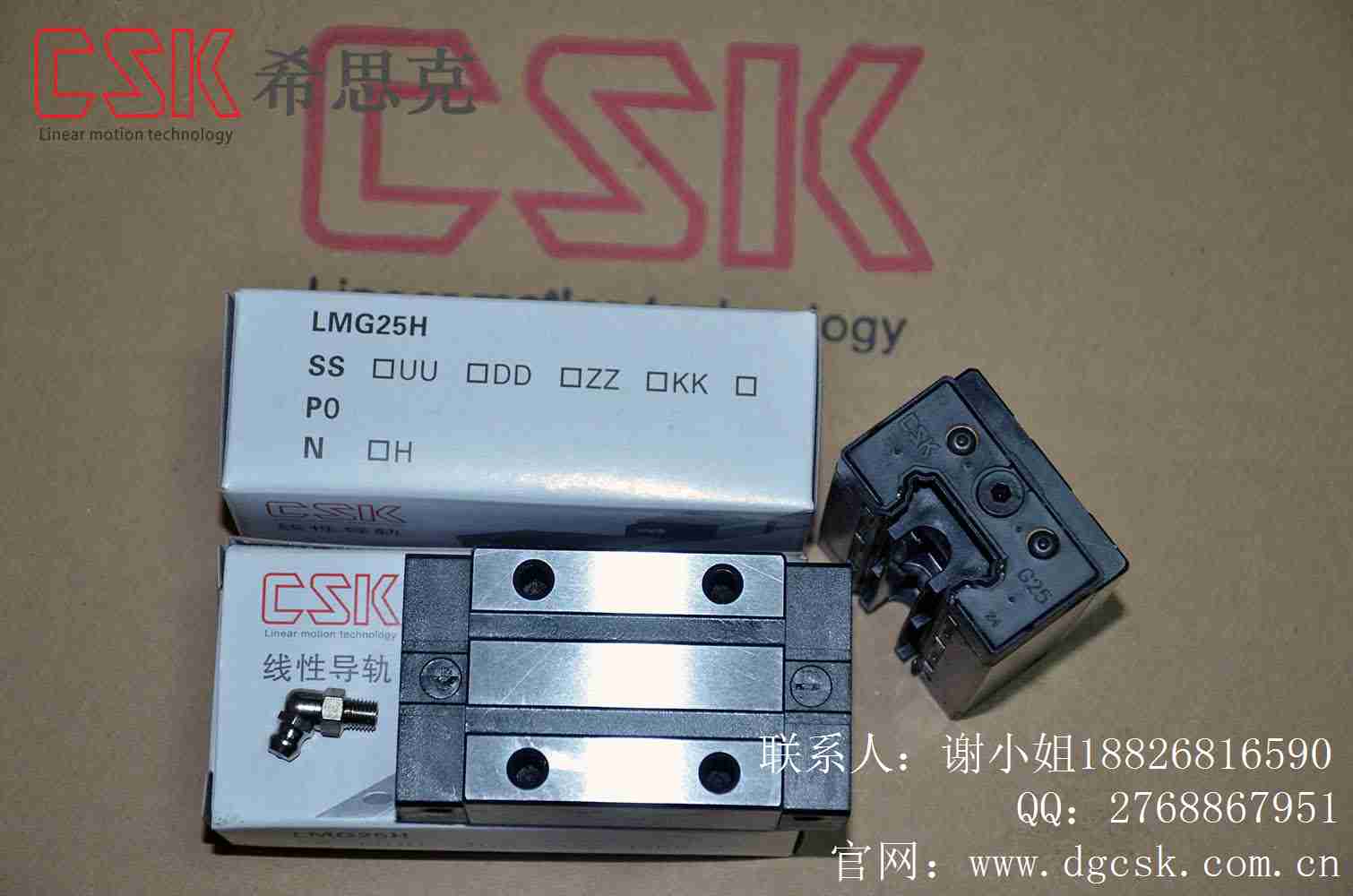 台湾CSK原装进口LMG25H标准高组装方型滑块  湖南直线滑块  湖南直线导轨  广西丝杆电机
