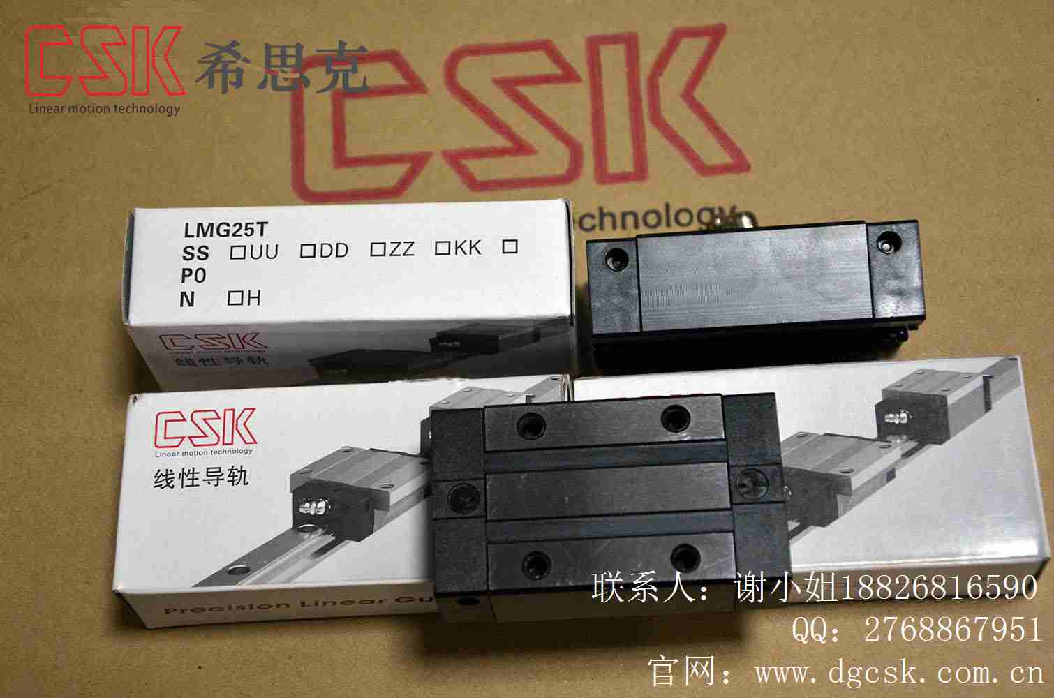 台湾CSK原装进口LMG25T标准低组装方型滑块  广西丝杆模组  广西丝杠导轨  广西滚珠丝杆