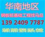 长沙拉森钢板桩工程公司,长沙正鸿钢板桩支护挡土施工公司