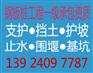 揭阳钢板桩施工公司｜钢板桩支护报价｜钢板桩工程承包价格
