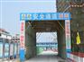 实惠的安全通道尽在得顺广告 临沂安全通道