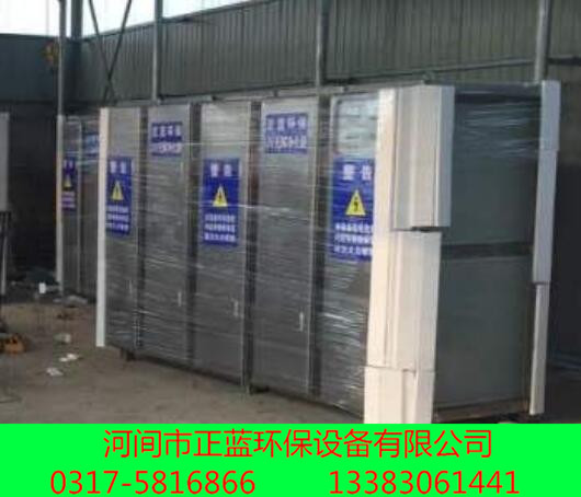 厂家定制光触媒废气净化器多少钱&nbsp;&nbsp;光触媒废气净化器价格&nbsp;&nbsp;河北光触媒废气净化器