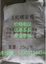 生产出售无机喷涂棉（无机纤维喷涂）