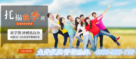 杭州本科生学托福哪里比较好？环球教育托福班招生地址  一对一  辅导