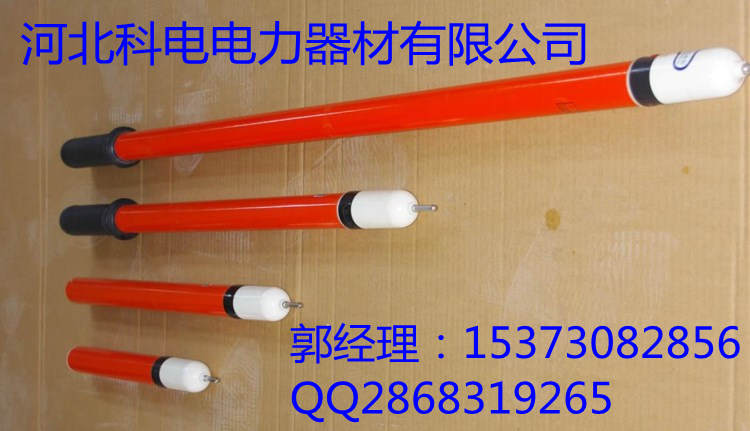 河北科电35KV高压验电器生产厂家&nbsp;&nbsp;高压声光验电器&nbsp;&nbsp;棒状伸缩式验电器