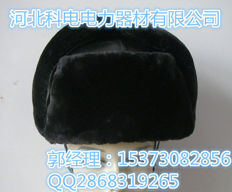 河北科电厂家直销冬季安全帽价格&nbsp;&nbsp;防寒安全帽&nbsp;&nbsp;电力绵安全帽
