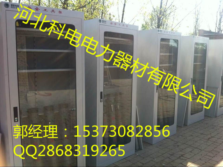 浙江安全工具柜价格&nbsp;&nbsp;智能安全工具柜&nbsp;&nbsp;安全工器具柜